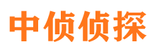 明水侦探公司